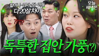 아내가 진짜 끊어내고 싶은 20살 집안 내력(?)|이혼숙려캠프|JTBC 251023 방송