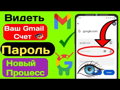 Как найти ваши пароли в GOOGLE | Как узнать пароль от своей почты Gmail?(2023)