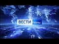 Вести-Коми 19.02.2021