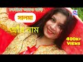 চকরিয়া আঁরো বাড়ি chakaria aro bari | শিল্পী সালমা | Salma | Ctg HD Song | roshik star | রসিক স্টার