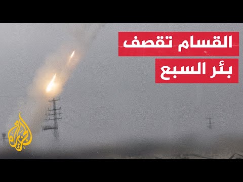 كتائب القسام تقصف بئر السبع برشقة صاروخية