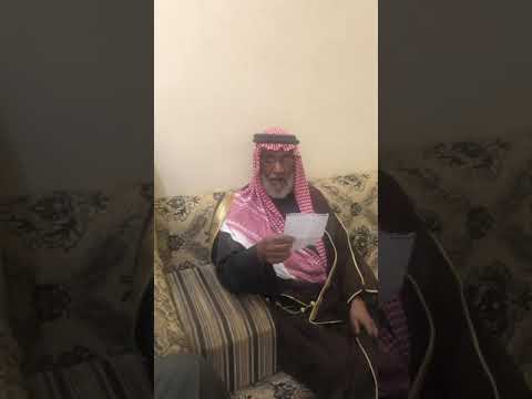 الشاعر حم اد نايف صنيتان يقصد بالاخ عارف درزي العردان الشمري