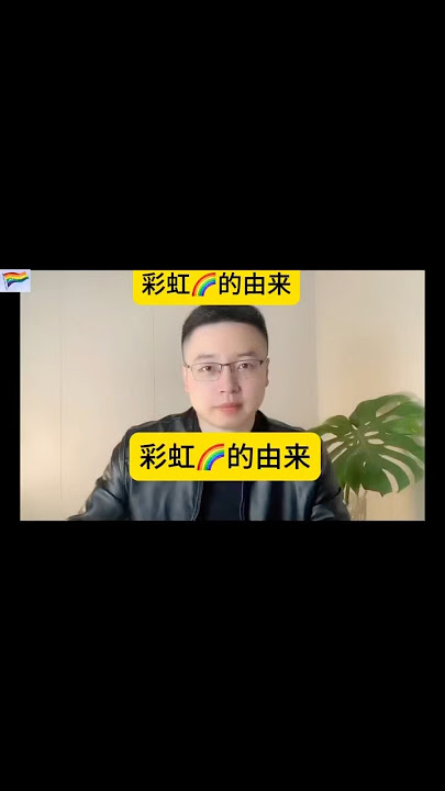 彩虹旗的由来 彩虹旗的由来