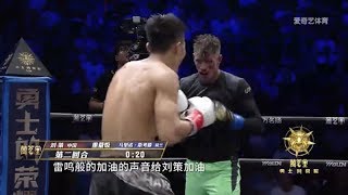 Liu Ce vs Marino Schouten