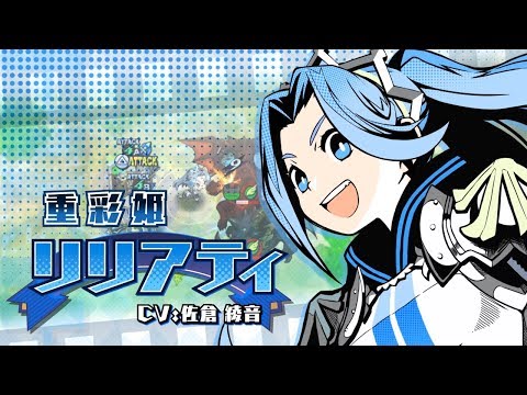 あなたの四騎姫教導譚 キャラクタームービー リリアティ