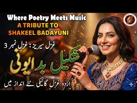 Best of Shakeel Badayuni | Romantic Urdu Ghazal | Episode 3 | Soulful Ghazal Singing | Ghazal Nagri