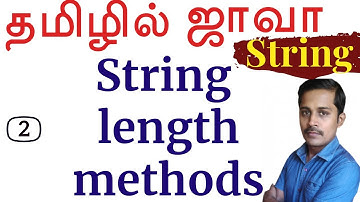 Java: String in Tamil - 2 - String length methods - தமிழில் ஜாவா - Payilagam - Muthuramalingam