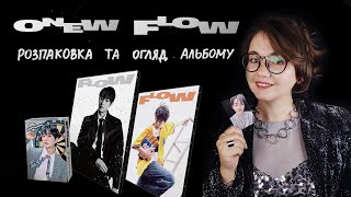 :   Onew - Flow (unboxing)