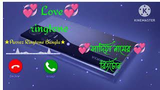 সদয নমর রটন সইভ