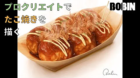 たこ焼きイラスト Mp3 たこ焼きイラスト Mp3