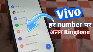 Vivo ke phone me har number par alag alag ringtone kaise lagaye 🔥 #vivo