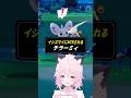 〖ポケモン剣盾〗チラーミィとイシズマイの可愛さに悶えるぱるぺてぃ #pokemon #vtuber