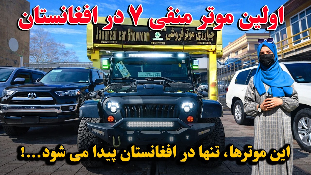 Специальный репортаж о первом автомобиле, показавшем температуру ниже -7 градусов в Афганистане /...