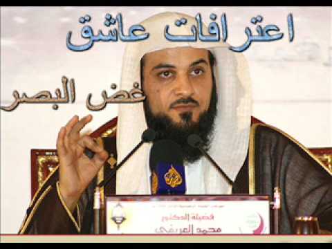 غض البصر 