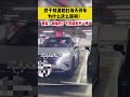 男子終於知道媳婦每天停車為什麼這麼順利了....