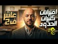 اقترانات كثيرات الحدود ج2 10 ف2 نادر اقطيط