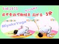 肩甲骨を気持ちよ~くほぐします。パフォーマンスを上げたいスポーツ選手などに効果的 #shorts