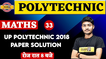 Polytechnic Entrance Exam preparation| Maths | UP Polytechnic 2018 paper solution | By Manak Sir| 33
