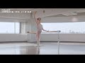 【デモンストレーション】CD「Dear Tchaikovsky Music for Ballet Class」よりアダージオ