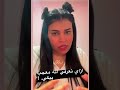 ازاي تعرفي انه معجب بيكي ايمان الاباجوري ازاي تعرفي انه معجب بيكي ايمان الاباجوري