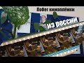 Побег киноплёнки из России СТРИМ