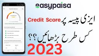 How to increase credit score on easypaisa 2023  | increase easypaisa credit loan
