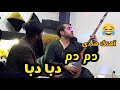 دم دم دبا دبا آهنگ هندی سیدغفار آغا دم دم دبا دبا آهنگ هندی سیدغفار آغا
