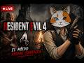 Noche de terror #3 - Resident Evil 4 Remake - Charlando y criticando todo