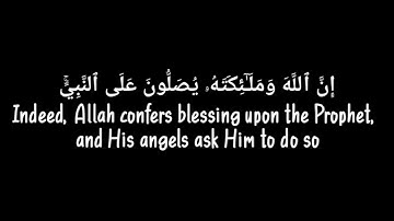 إن الله وملئكته يصلون علي النبي|سورة الاحزاب بشاشه سوداء|الشيخ حازم سيف