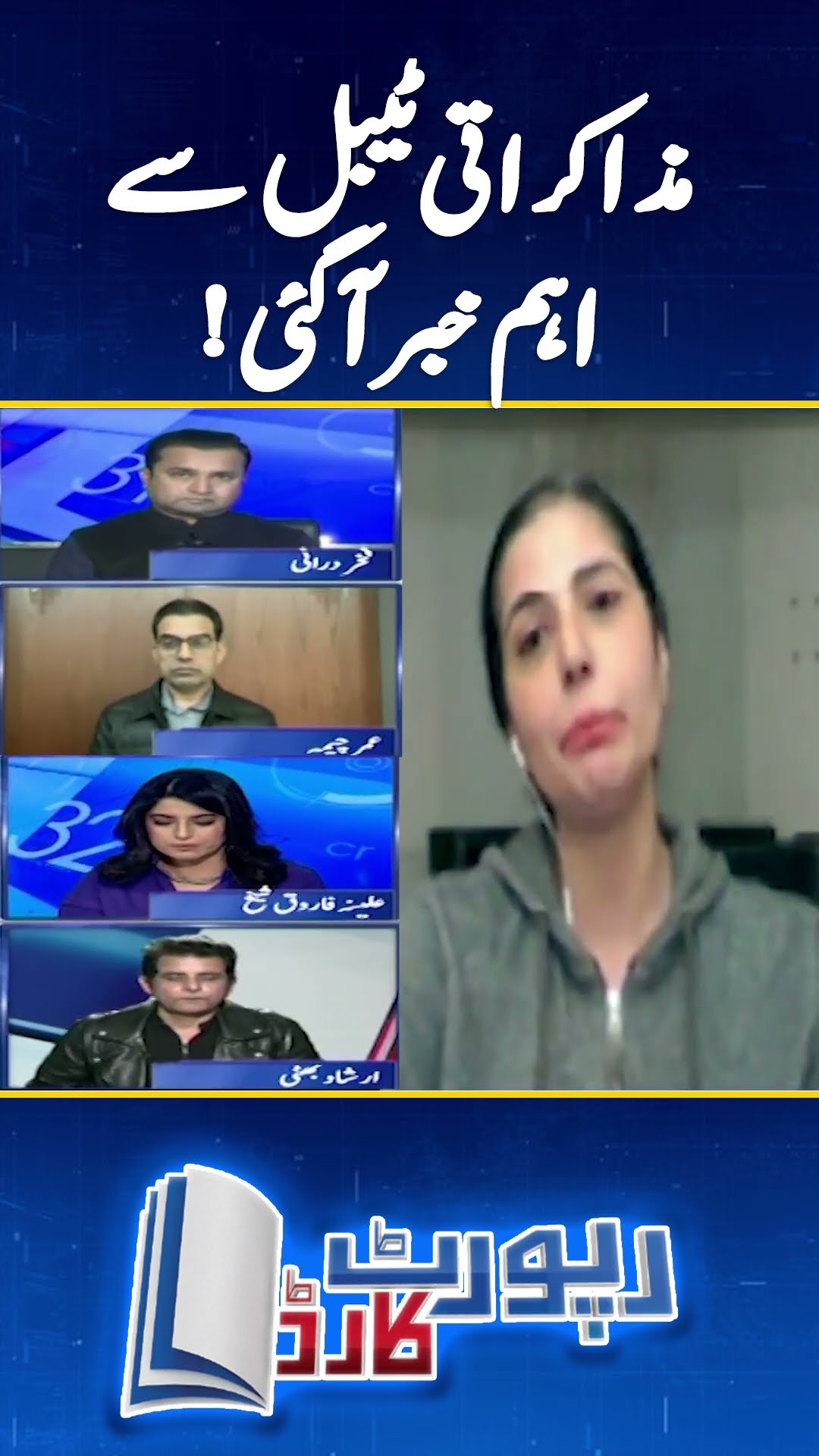 Important News from PTI \u0026 Govt negotiations - Mehmal Sarfaraz analysis - #mehmalsarfraz #shorts