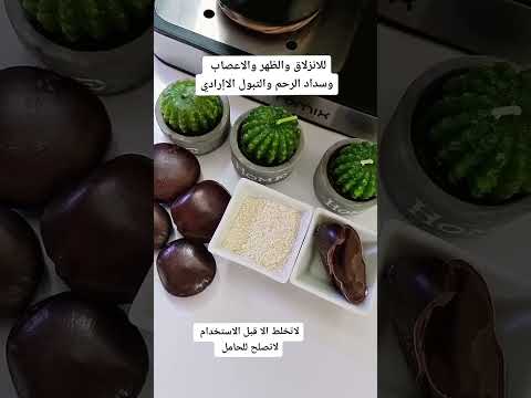 عشبة الكلوه عطار ارض الطيبه