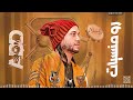 حمصاني القلوب اا عبسلام اا رومنسيات اا ف قمه المزاج العالى والروقااان اا 2023 ادعمونا بالاشتراك