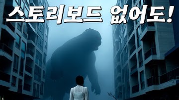 이제 프롬프트 하나로 영화 만든다? Kling O1 제대로 써봤습니다!!