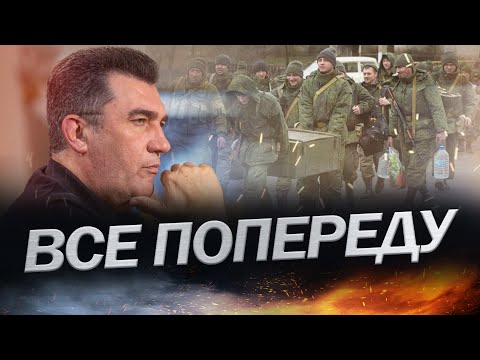 Великий НАСТУП Росії