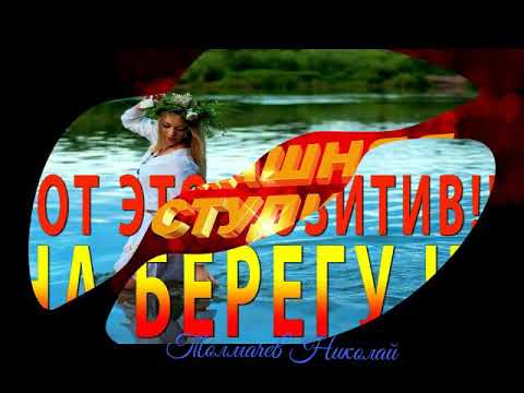 на берегу чу. чу-тогжан муратова. на русском языке песню на берегу чу. на берегу речки чу. тогжан муратова.