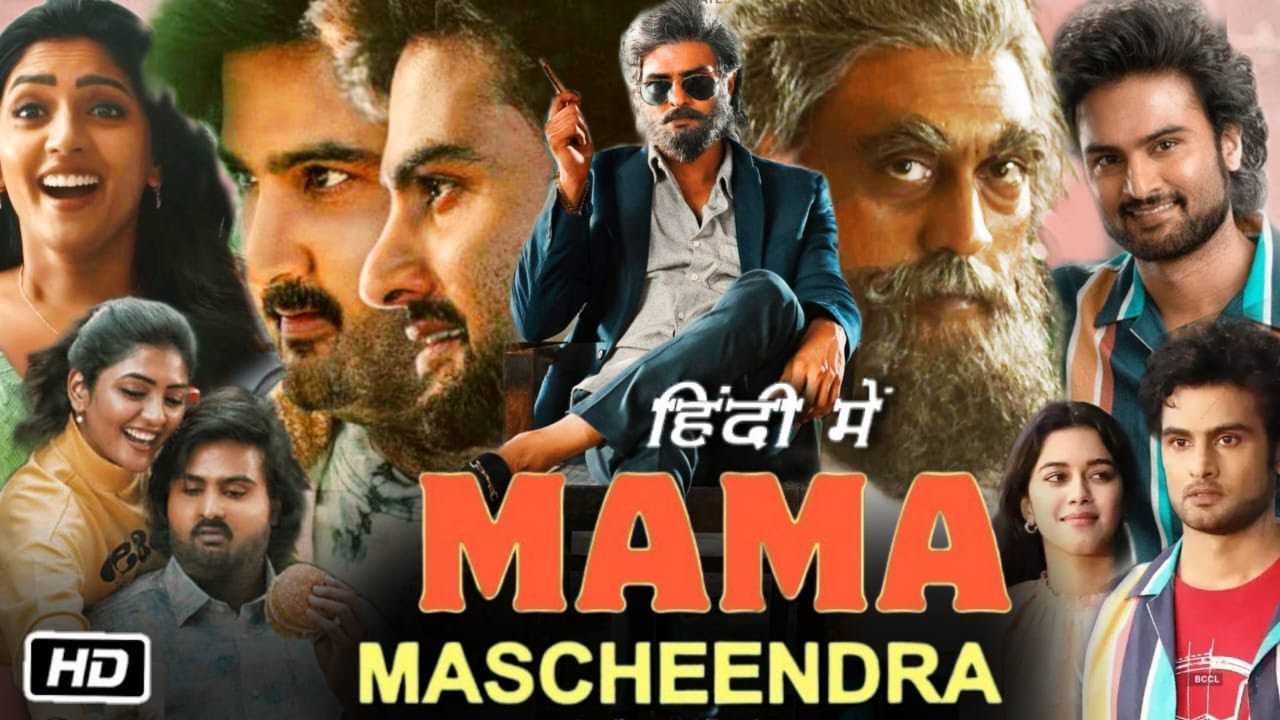 mama mascheendra movie review greatandhra