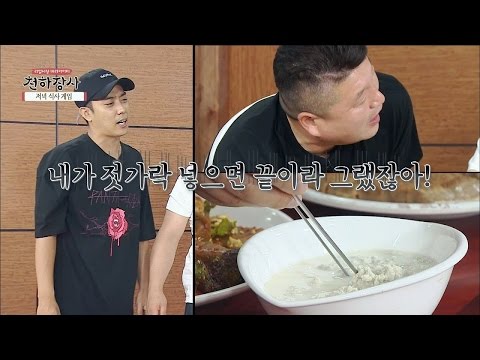 뛰는 호동이 위에 나는 지원이 있다! 소중한 '한입만' 안녕..☆ 천하장사 9회