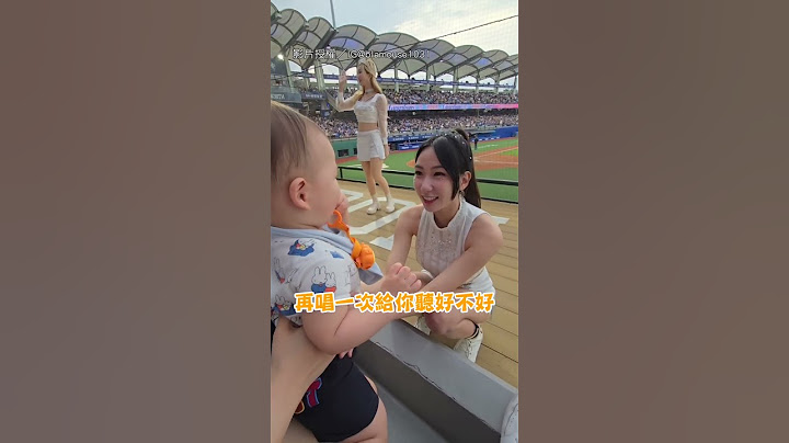 【別唱了...】Fubon Angels檸檬、雅英逗娃 唱兒歌給他 秒摀耳XD｜Fubon Angels｜檸檬｜唱歌