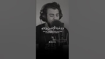 Surah Luqman (سورة لقمان) Ayat 14-15 | by islam Sobhi | القارئ اسلام صبحي