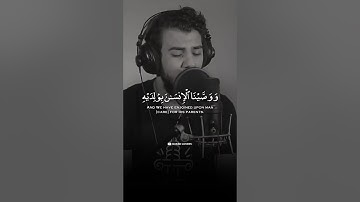 Surah Luqman (سورة لقمان) Ayat 14-15 | by islam Sobhi | القارئ اسلام صبحي