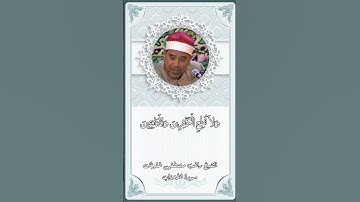 الشيخ راغب غلوش الأحزاب #الشيخ_محمد_صديق_المنشاوي #القرآن_الكريم #تلاوات_نادرة