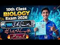 10th Class BIO Guess Paper 2026 Punjab Board|Solved Q/A + Important Questions | Full Preparation