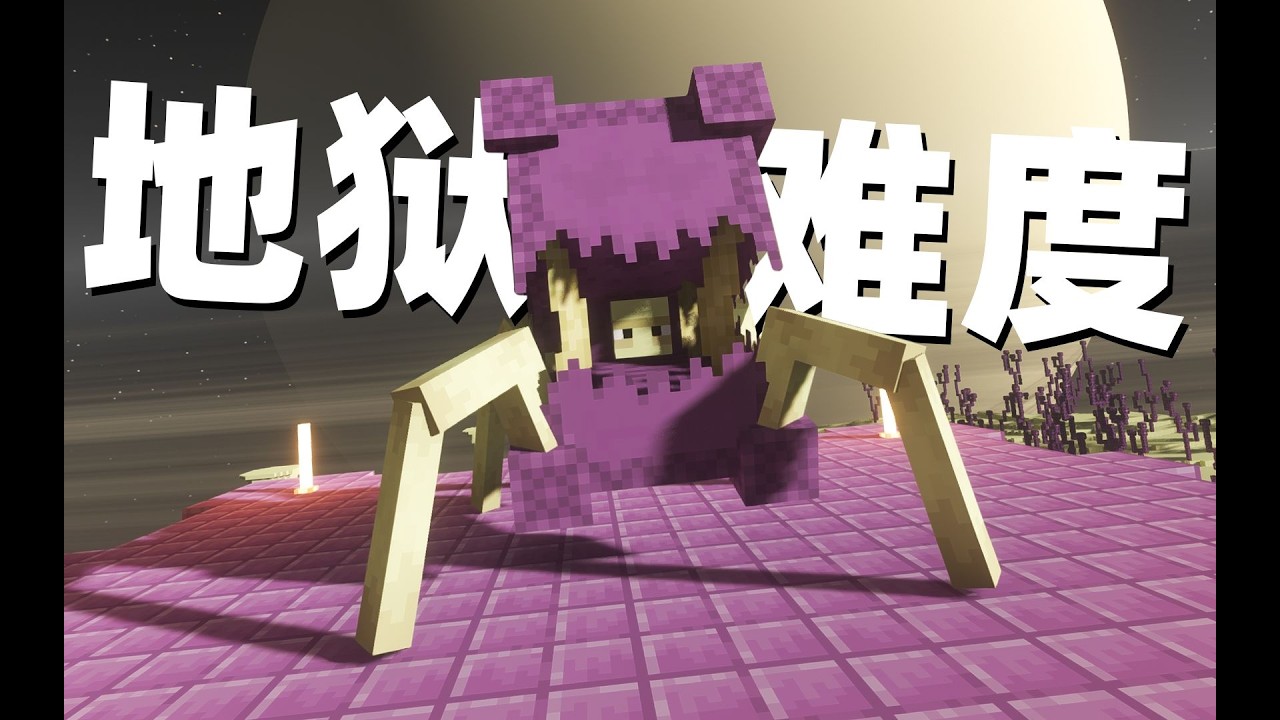 游戏难度太低了？9款模组让你的MC变成地狱难度！【MC模组精选】