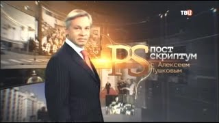 Путин о Второй Мировой войне Постскриптум 20 06 2020