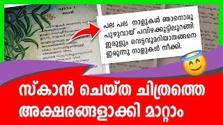 Free OCR   Malayalam or English image to text conversion using google docs