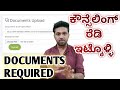 KCET 2026 | List Documents Required For KCET Counselling 2026 