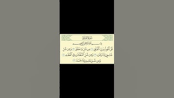 Thumbnail of 113. Recitation of Surah Al Falaq Shorts #shorts #alfalak #quran