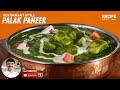 Hotel style palak paneer making by chef sunder  recipe checkr