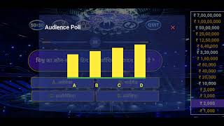 Gold KBC App | Download Now | KBC quiz game in Hindi English screenshot 4