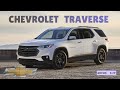 Chevrolet Traverse LT 2018 | Cinematic Highlights | UAE | The RevVerse